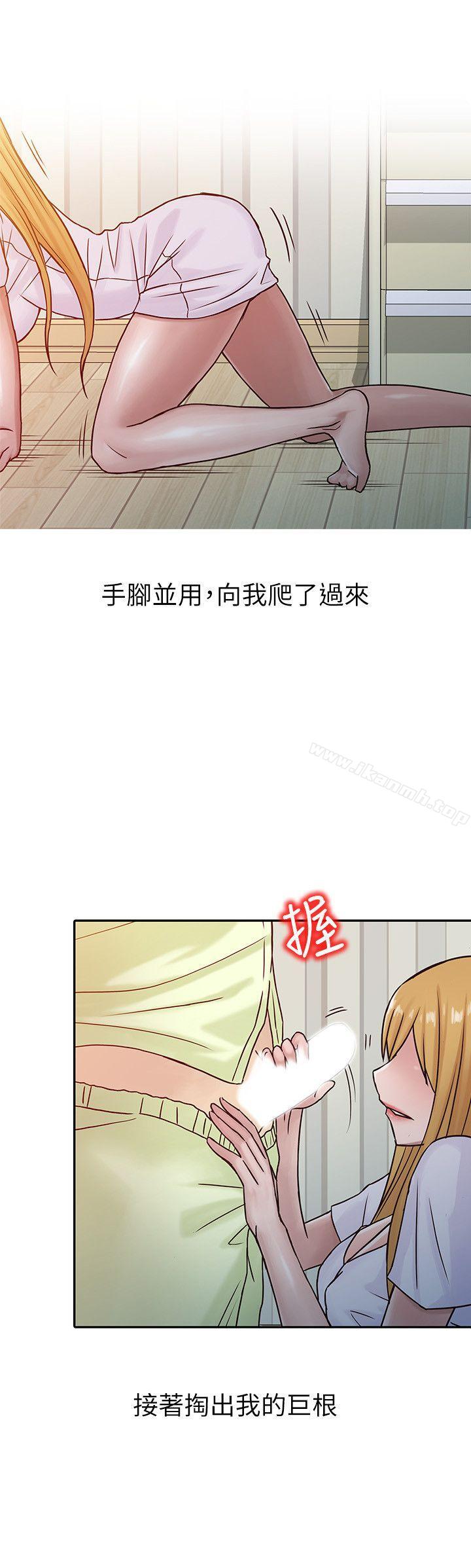 第14话 - 为什么不跟我做?-驯服小姨子-FACON（第14张）