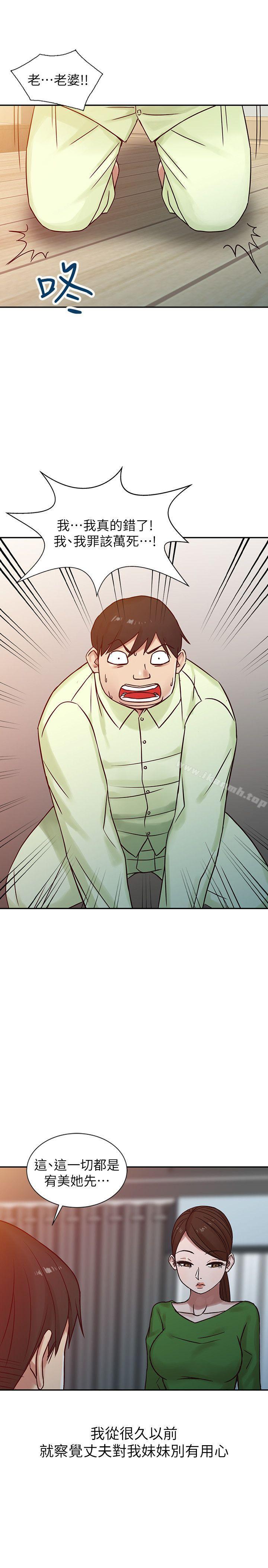 第15话 - 宥美的突然到访-驯服小姨子-FACON（第7张）