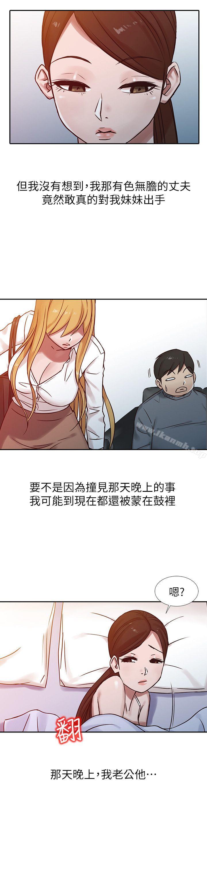第15话 - 宥美的突然到访-驯服小姨子-FACON（第8张）