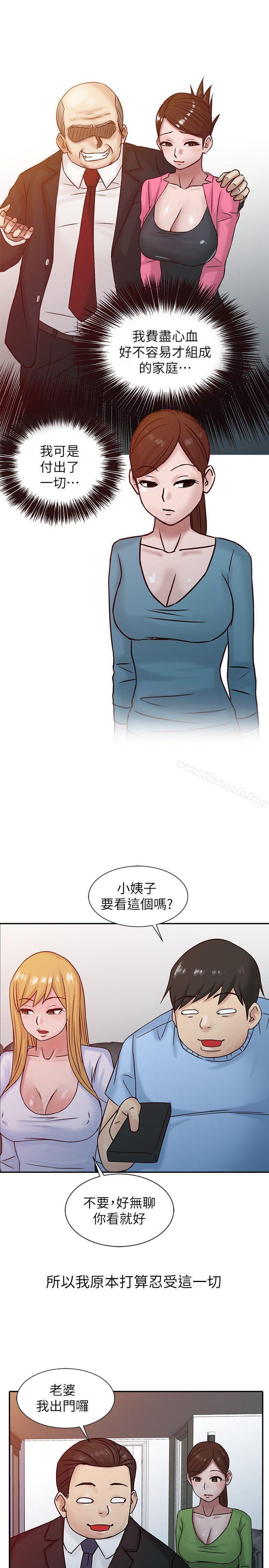 第15话 - 宥美的突然到访-驯服小姨子-FACON（第15张）