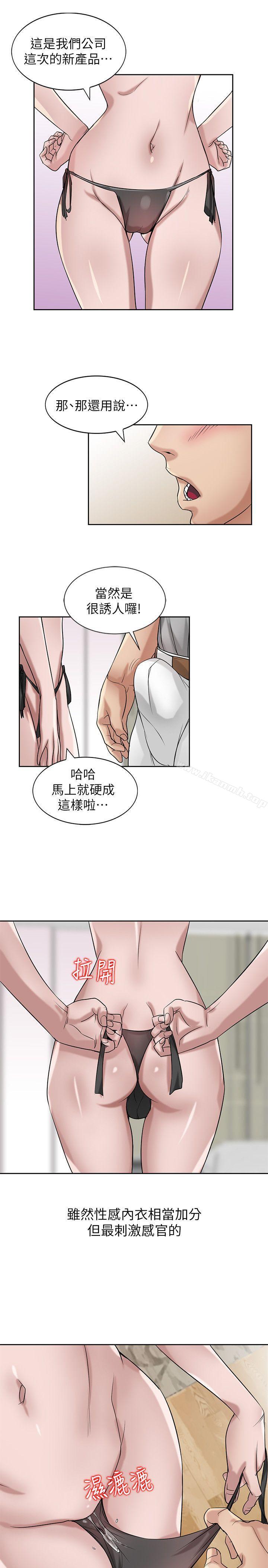 第16话 - 朋友的太太-驯服小姨子-FACON（第14张）