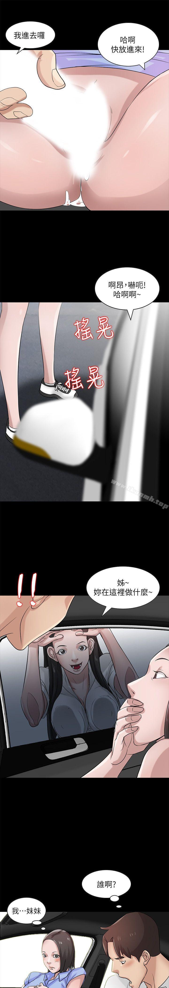 第17话-坏人好事的小姨子-驯服小姨子-FACON（第9张）