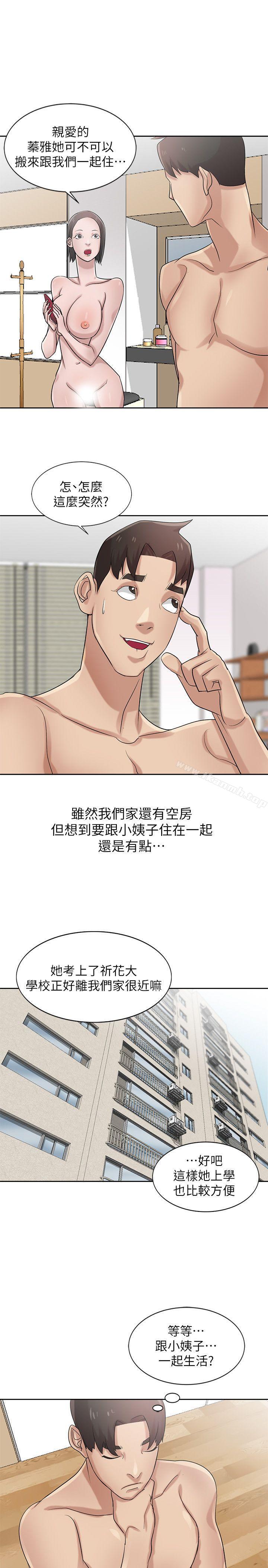 第17话-坏人好事的小姨子-驯服小姨子-FACON（第15张）