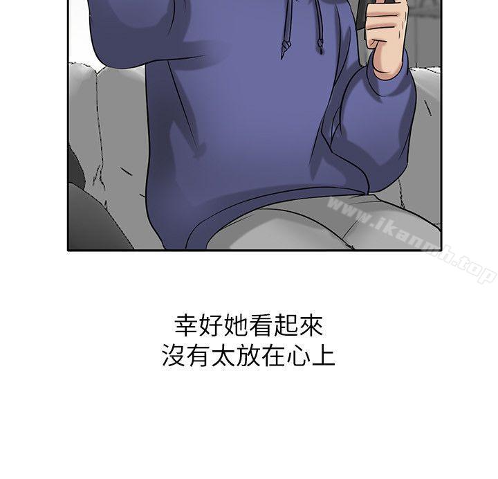 第17话-坏人好事的小姨子-驯服小姨子-FACON（第24张）