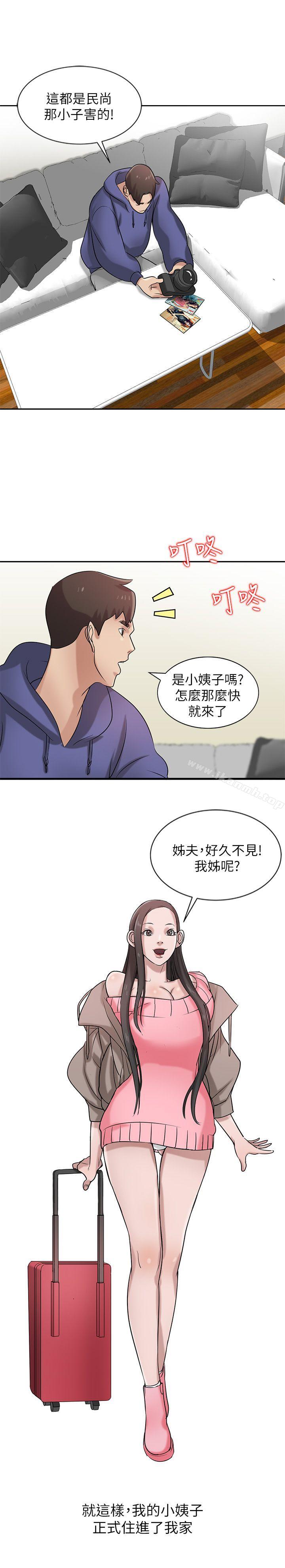 第17话-坏人好事的小姨子-驯服小姨子-FACON（第25张）