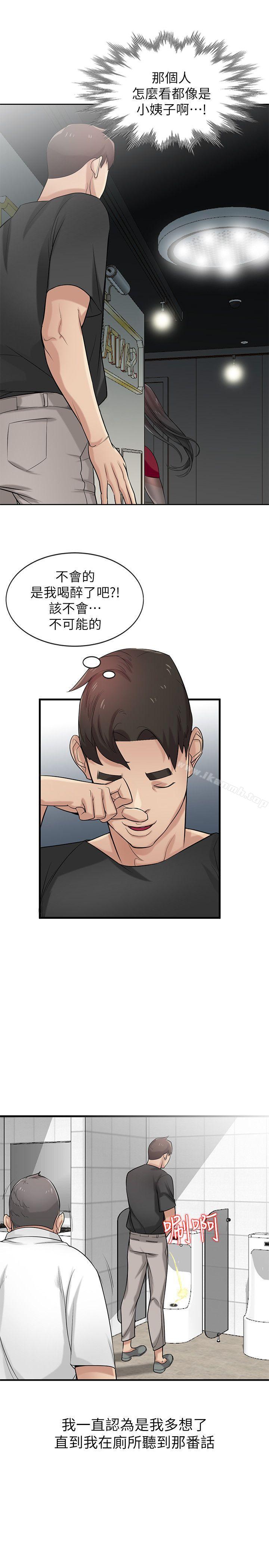 第20话-私底下的另一种生活-驯服小姨子-FACON（第4张）