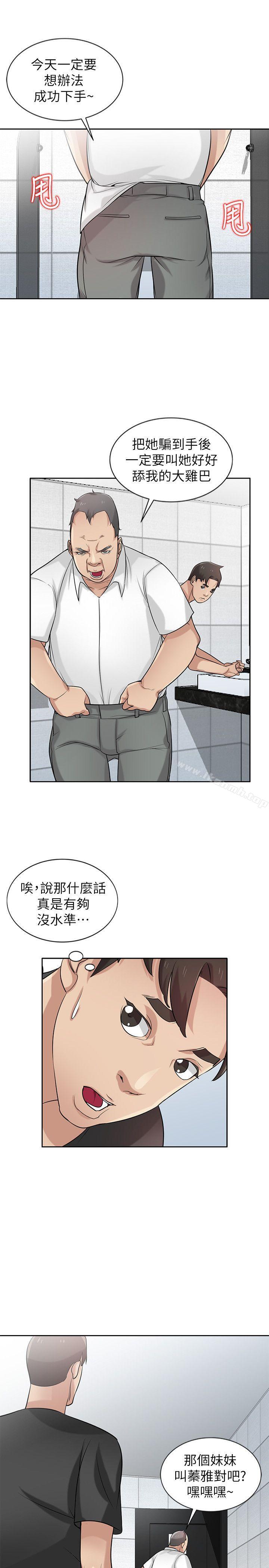 第20话-私底下的另一种生活-驯服小姨子-FACON（第6张）