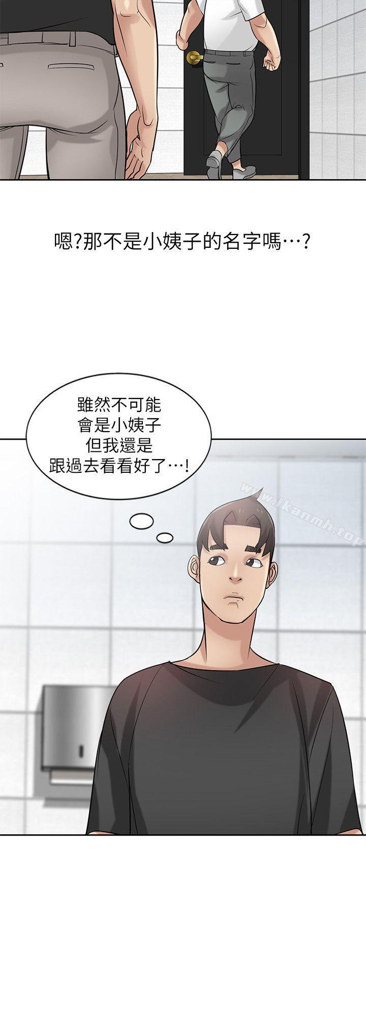 第20话-私底下的另一种生活-驯服小姨子-FACON（第7张）