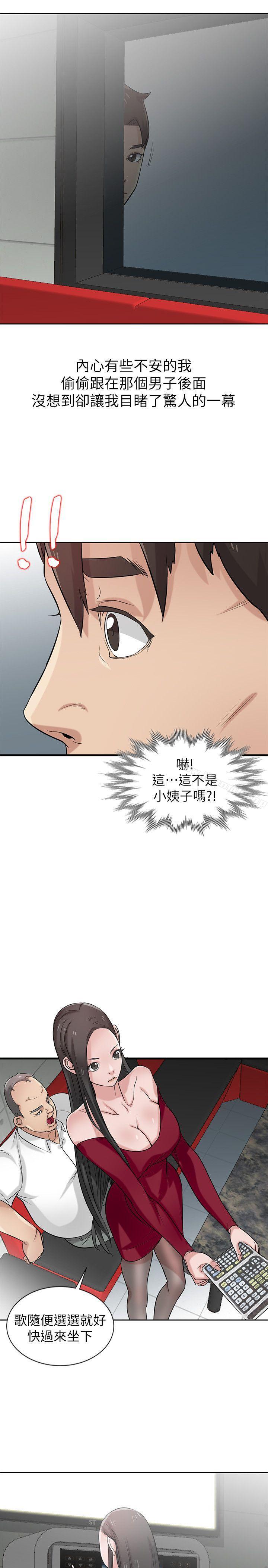 第20话-私底下的另一种生活-驯服小姨子-FACON（第8张）