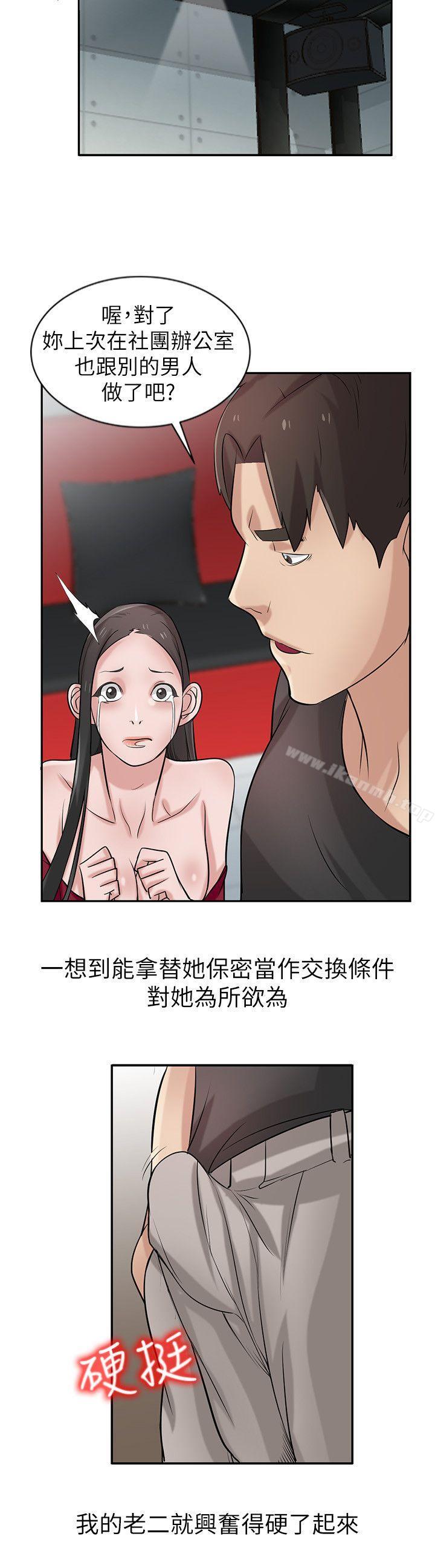 第20话-私底下的另一种生活-驯服小姨子-FACON（第25张）