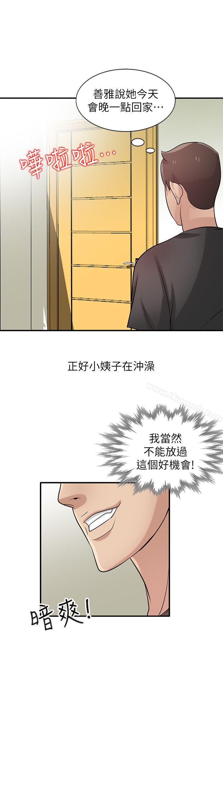 第21话-听话的小姨子-驯服小姨子-FACON（第17张）