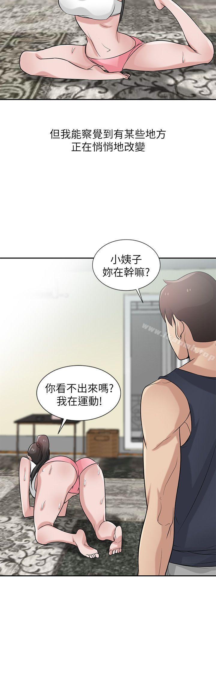 第21话-听话的小姨子-驯服小姨子-FACON（第21张）