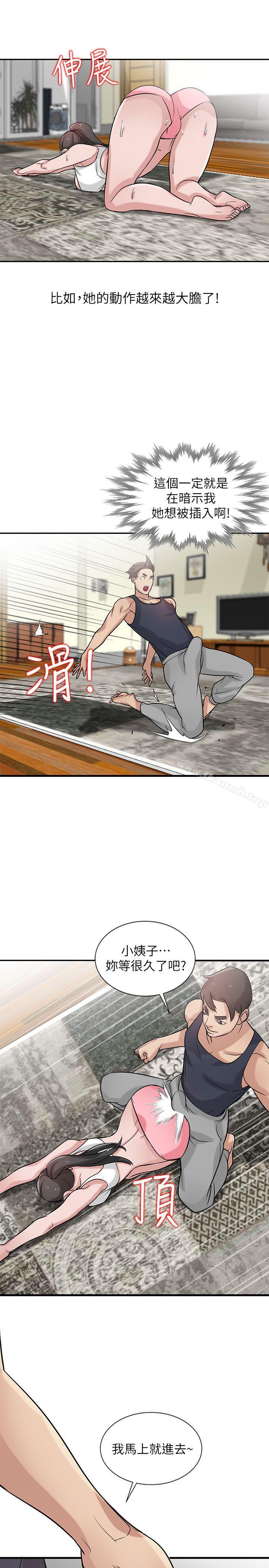 第21话-听话的小姨子-驯服小姨子-FACON（第22张）