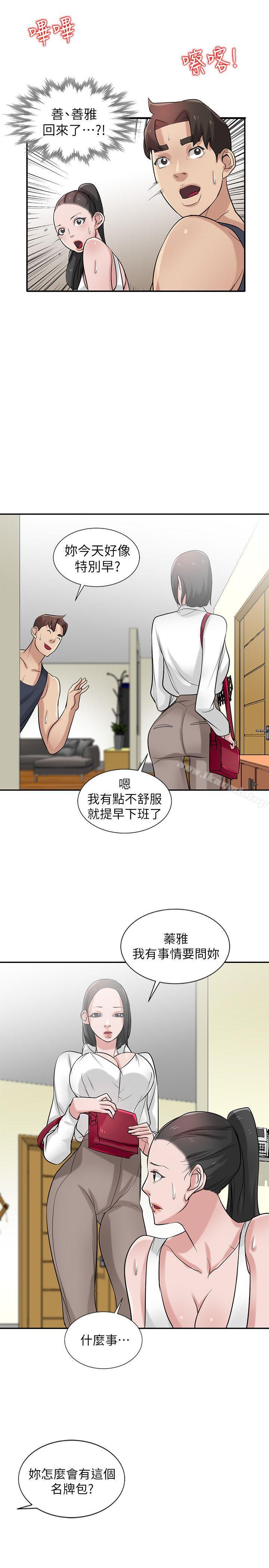 第21话-听话的小姨子-驯服小姨子-FACON（第24张）