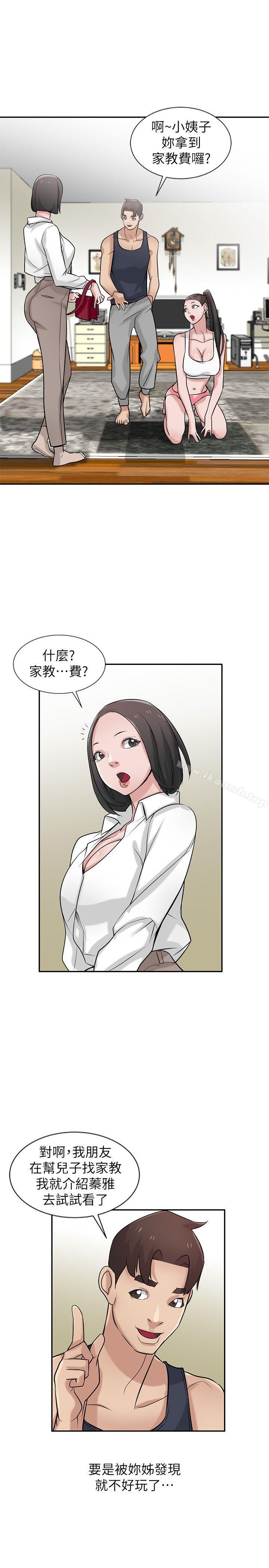 第22话-与蓁雅在教室…-驯服小姨子-FACON（第4张）