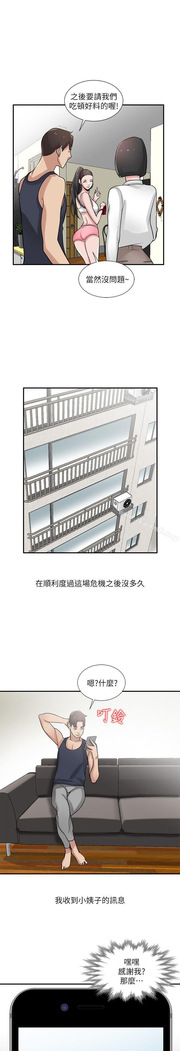 第22话-与蓁雅在教室…-驯服小姨子-FACON（第6张）