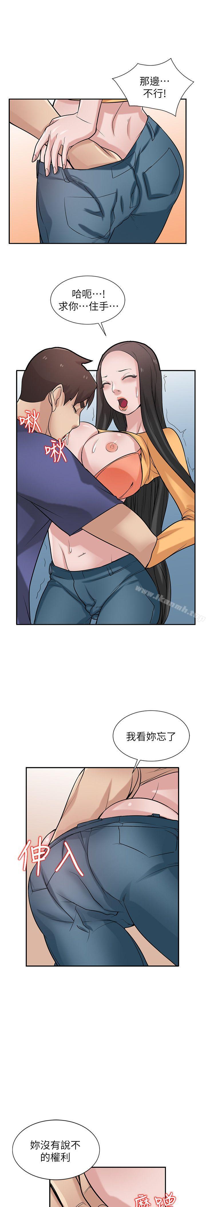 第22话-与蓁雅在教室…-驯服小姨子-FACON（第16张）