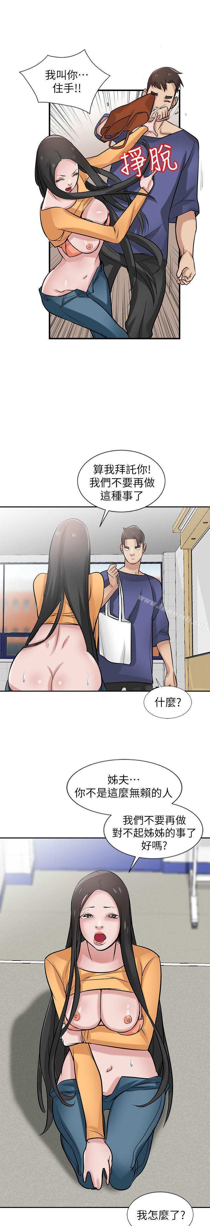 第22话-与蓁雅在教室…-驯服小姨子-FACON（第18张）