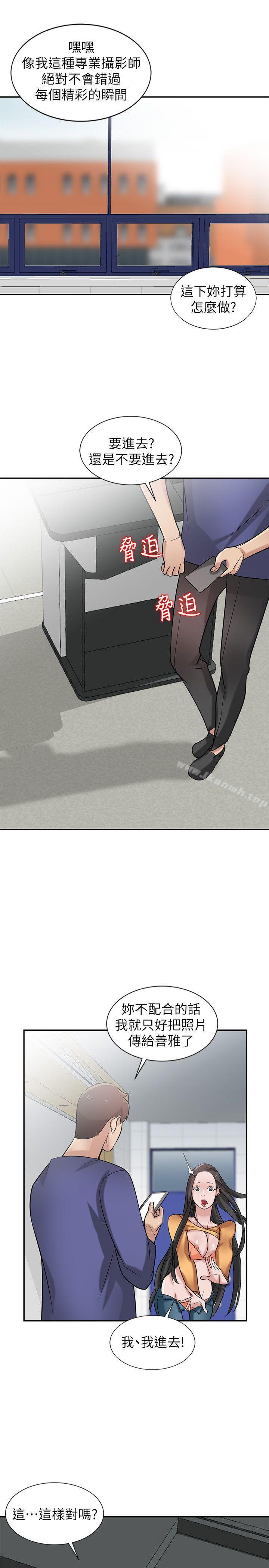 第22话-与蓁雅在教室…-驯服小姨子-FACON（第22张）