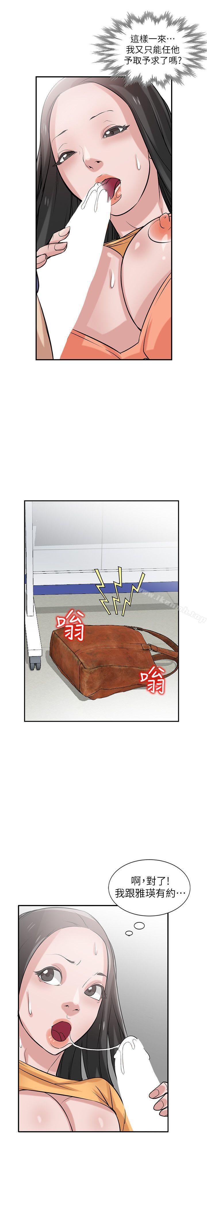 第22话-与蓁雅在教室…-驯服小姨子-FACON（第24张）