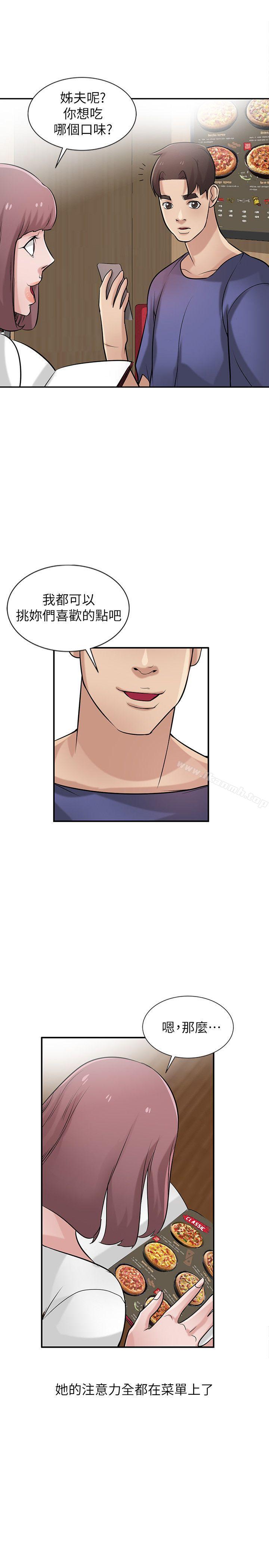 第23话-姊夫，拜託你住手-驯服小姨子-FACON（第22张）