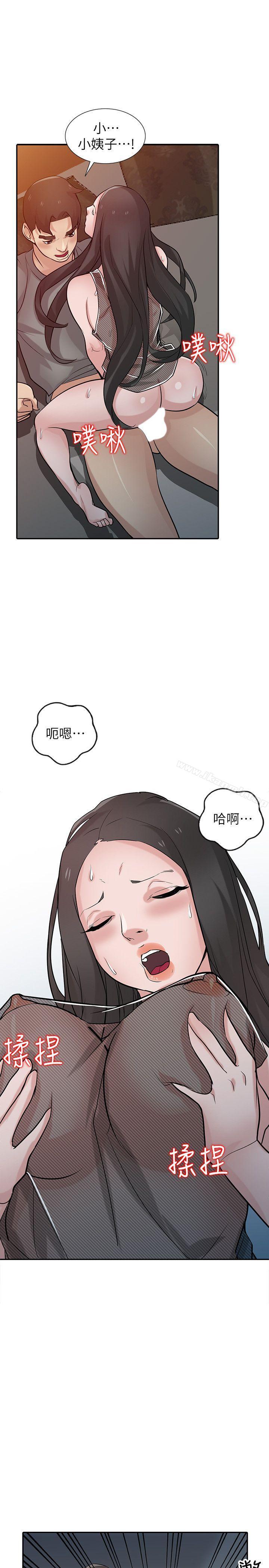 第33话-在姊姊旁边偷偷…-驯服小姨子-FACON（第12张）