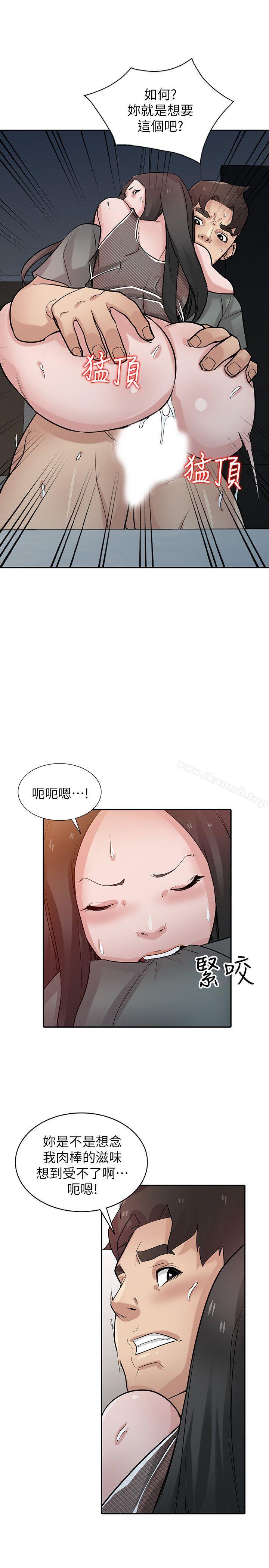 第33话-在姊姊旁边偷偷…-驯服小姨子-FACON（第16张）