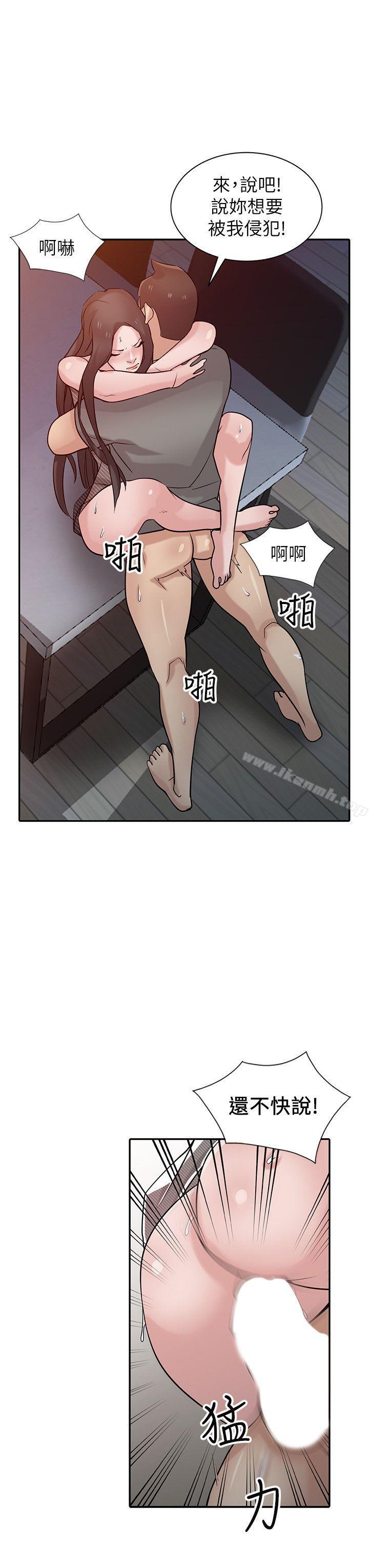 第33话-在姊姊旁边偷偷&hellip;-驯服小姨子-FACON（第17张）