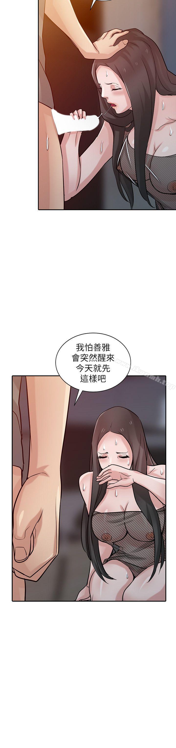 第33话-在姊姊旁边偷偷&hellip;-驯服小姨子-FACON（第21张）