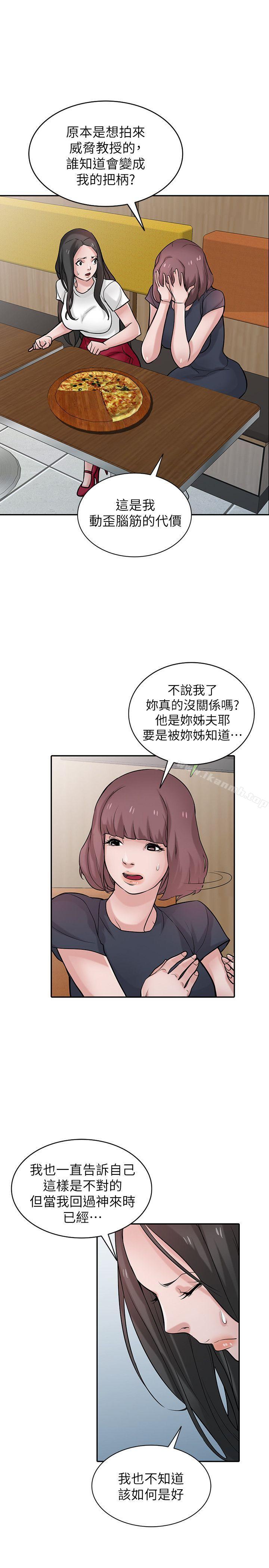 第36话-老公，今晚能做吧?-驯服小姨子-FACON（第10张）