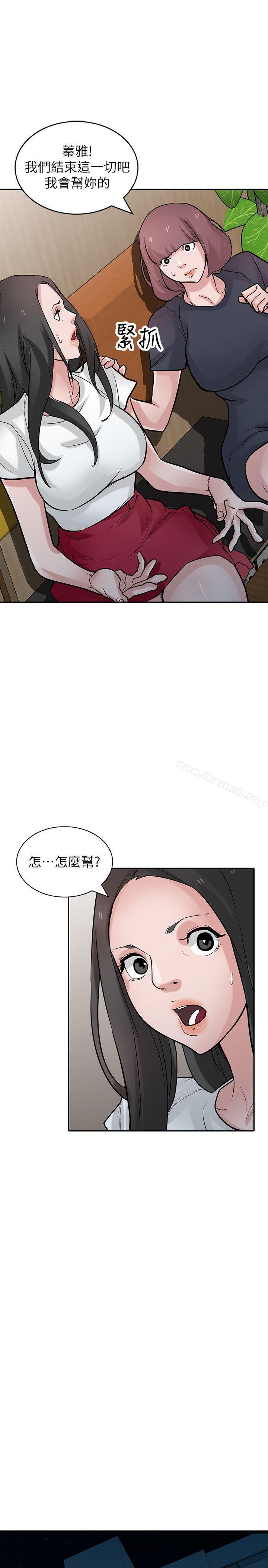 第36话-老公，今晚能做吧?-驯服小姨子-FACON（第12张）