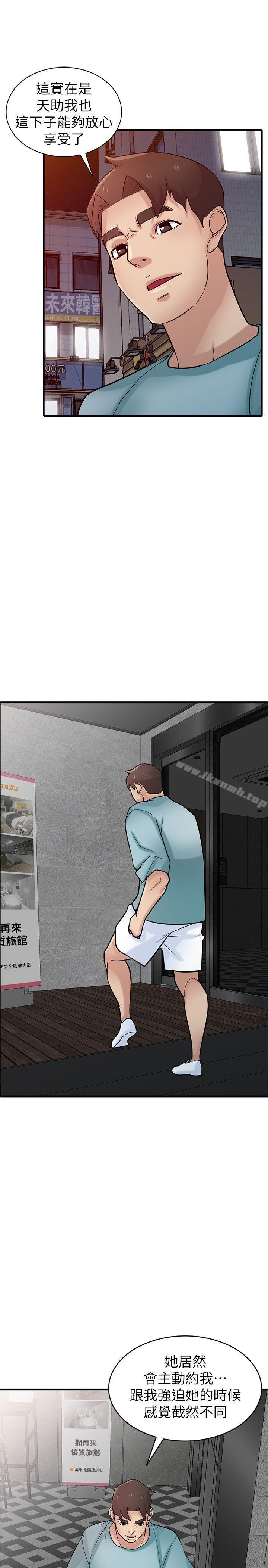 第38话-寻求老公之外的男人安慰-驯服小姨子-FACON（第27张）