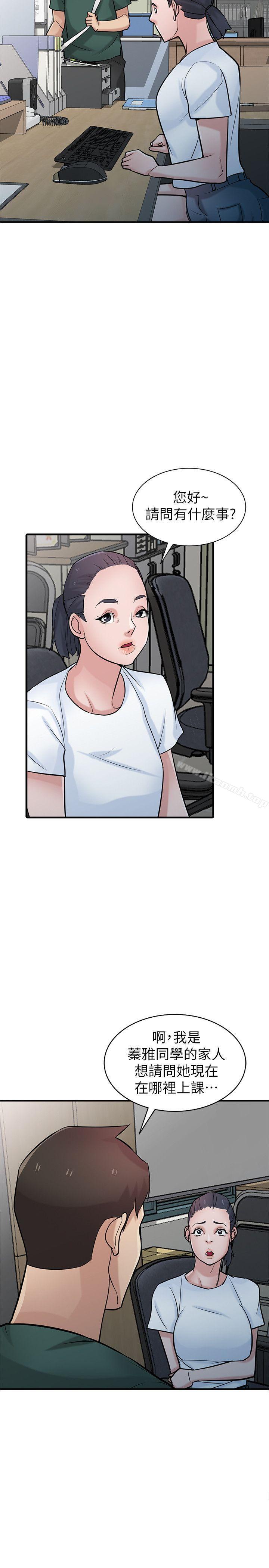 第39话-被小姨子仙人跳-驯服小姨子-FACON（第26张）