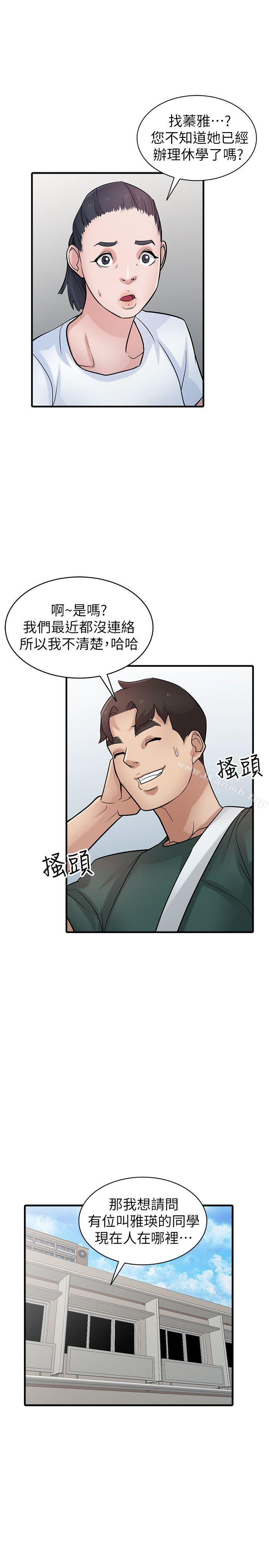 第39话-被小姨子仙人跳-驯服小姨子-FACON（第28张）