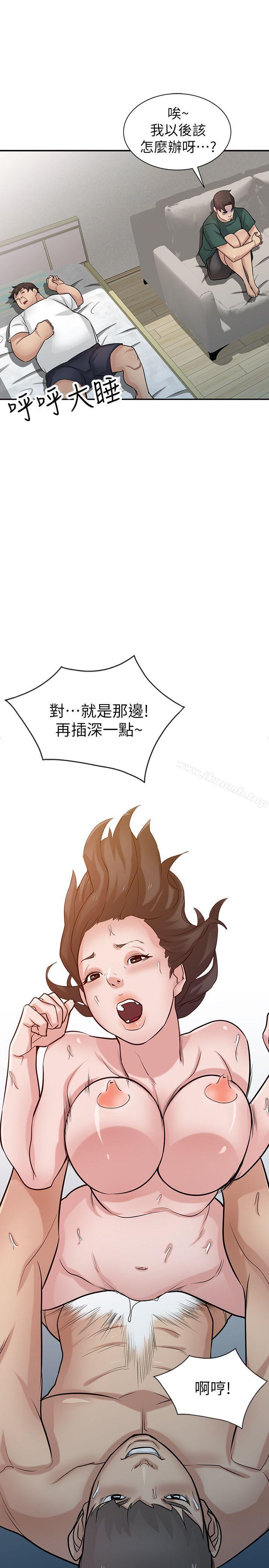 第40话-姊姊的男人就叫姊夫-驯服小姨子-FACON（第21张）