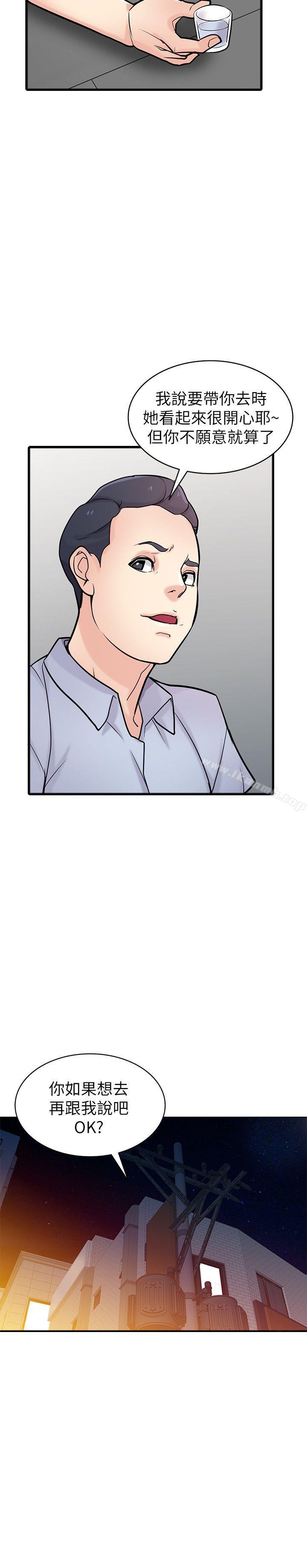 第41话-同学会的危险诱惑-驯服小姨子-FACON（第16张）