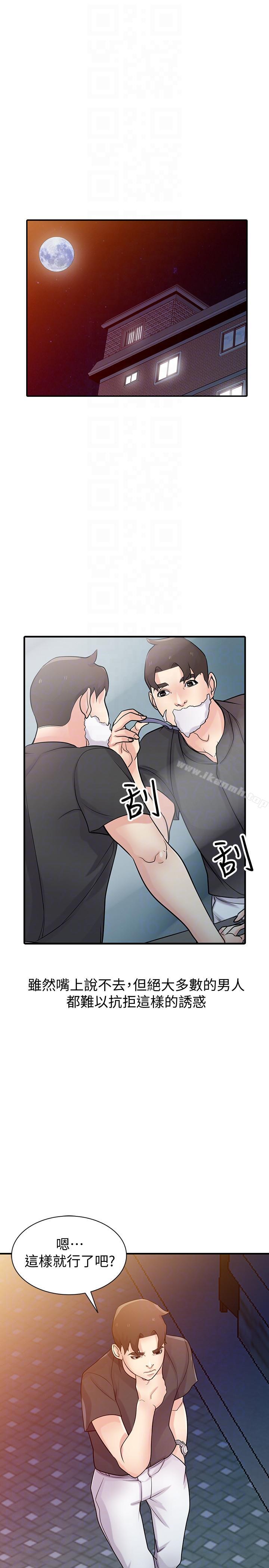 第41话-同学会的危险诱惑-驯服小姨子-FACON（第17张）