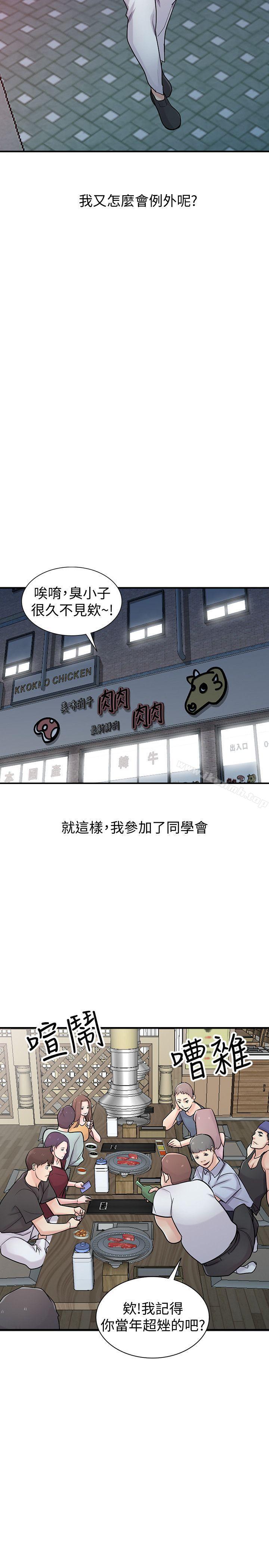 第41话-同学会的危险诱惑-驯服小姨子-FACON（第18张）