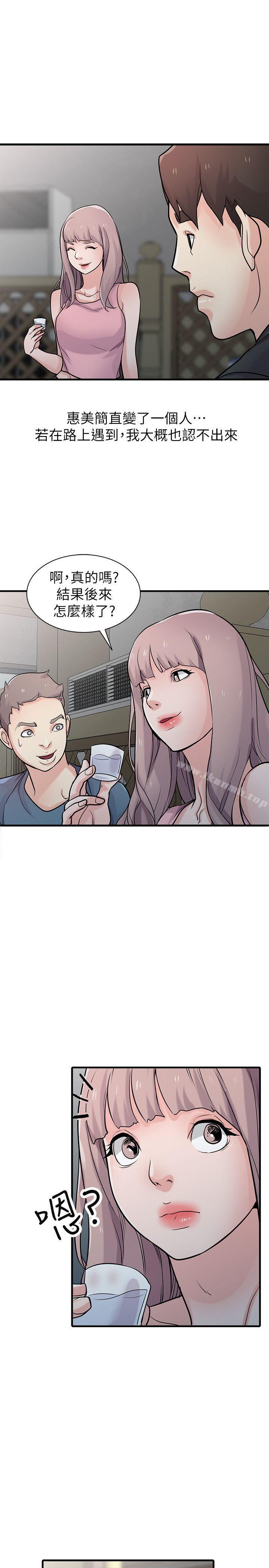 第41话-同学会的危险诱惑-驯服小姨子-FACON（第20张）