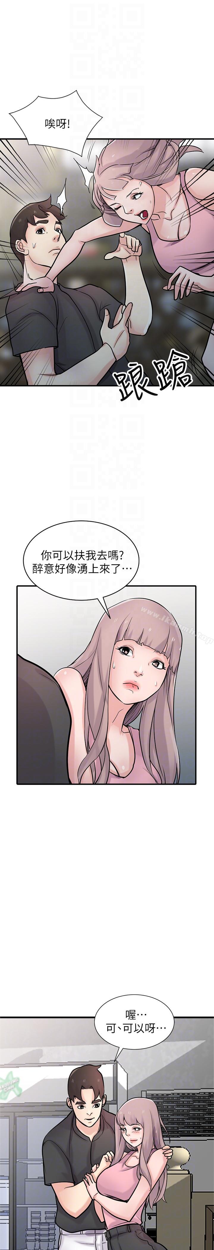 第41话-同学会的危险诱惑-驯服小姨子-FACON（第23张）