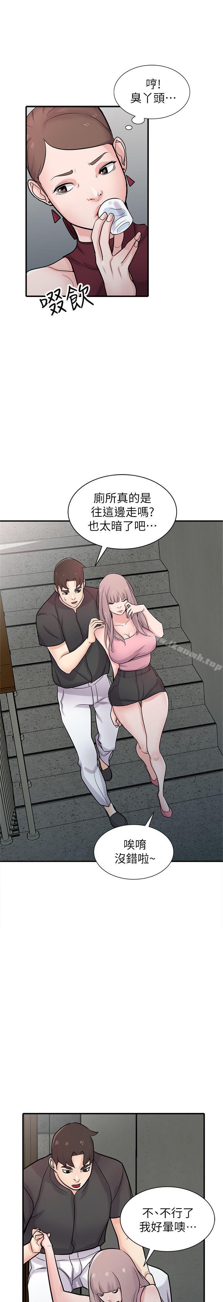 第41话-同学会的危险诱惑-驯服小姨子-FACON（第26张）