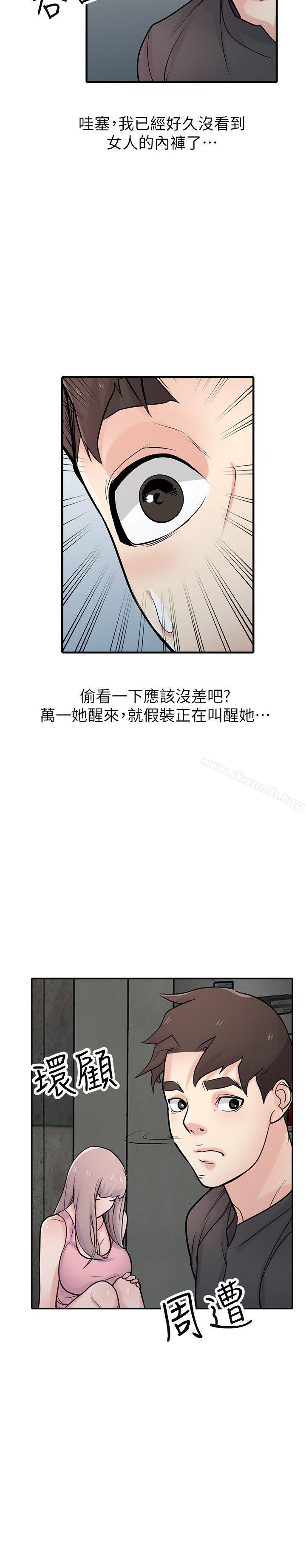 第41话-同学会的危险诱惑-驯服小姨子-FACON（第30张）