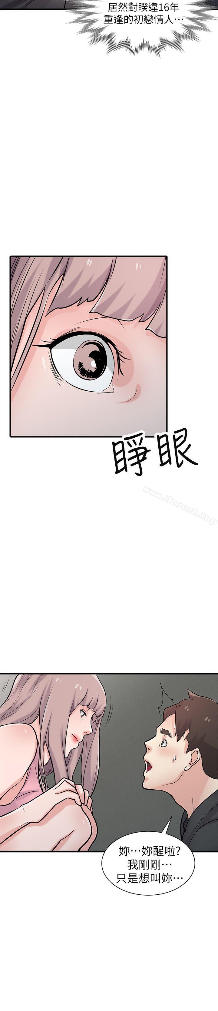 第41话-同学会的危险诱惑-驯服小姨子-FACON（第32张）