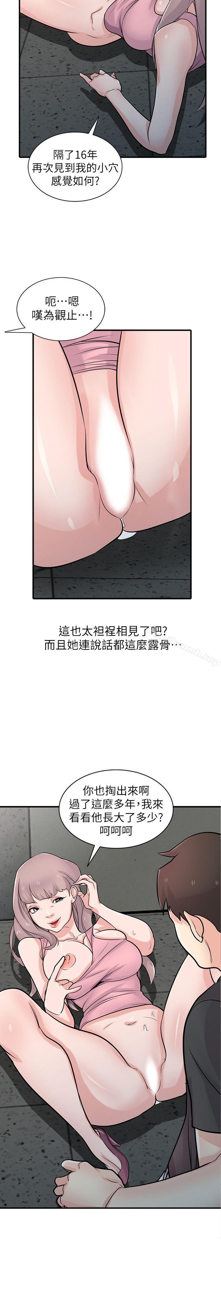 第41话-同学会的危险诱惑-驯服小姨子-FACON（第34张）