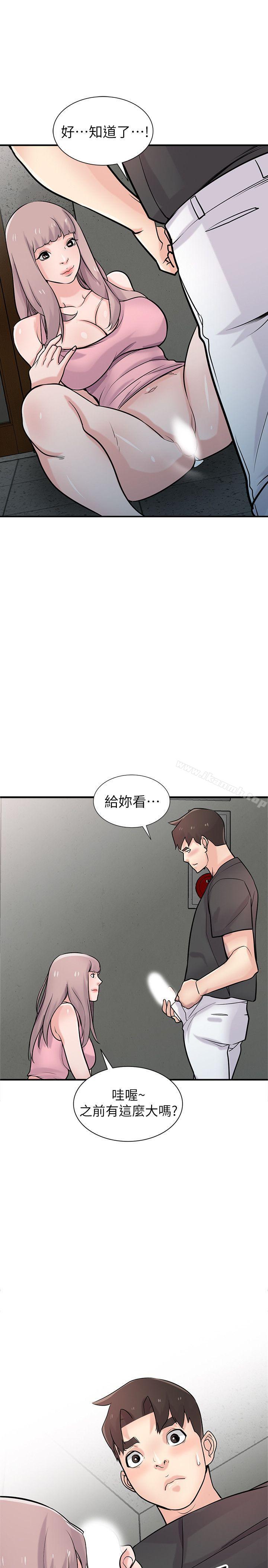 第41话-同学会的危险诱惑-驯服小姨子-FACON（第36张）