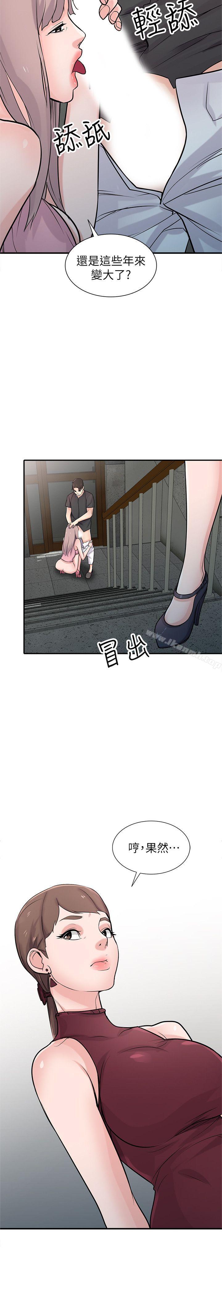 第41话-同学会的危险诱惑-驯服小姨子-FACON（第37张）