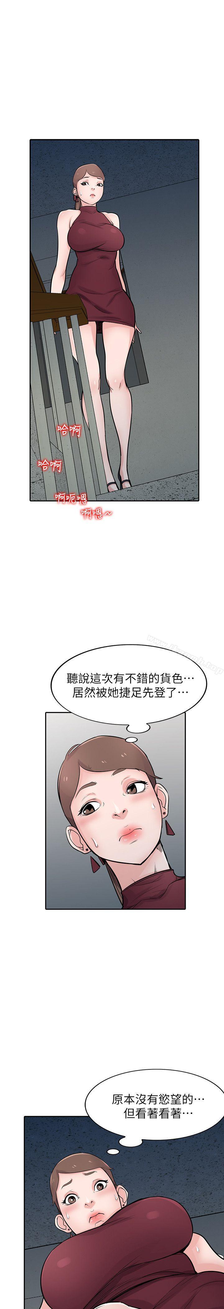 第42话-你也是来享受的吧?-驯服小姨子-FACON（第14张）