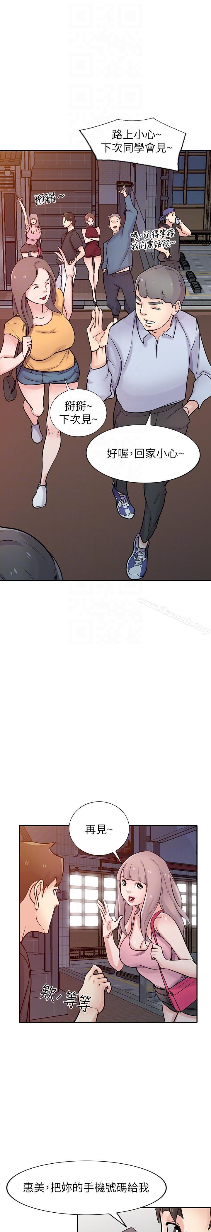 第42话-你也是来享受的吧?-驯服小姨子-FACON（第21张）