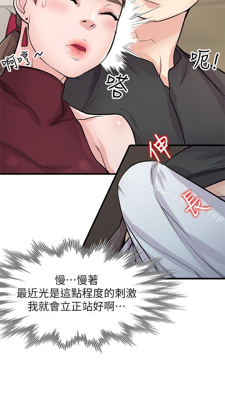 第42话-你也是来享受的吧?-驯服小姨子-FACON（第32张）