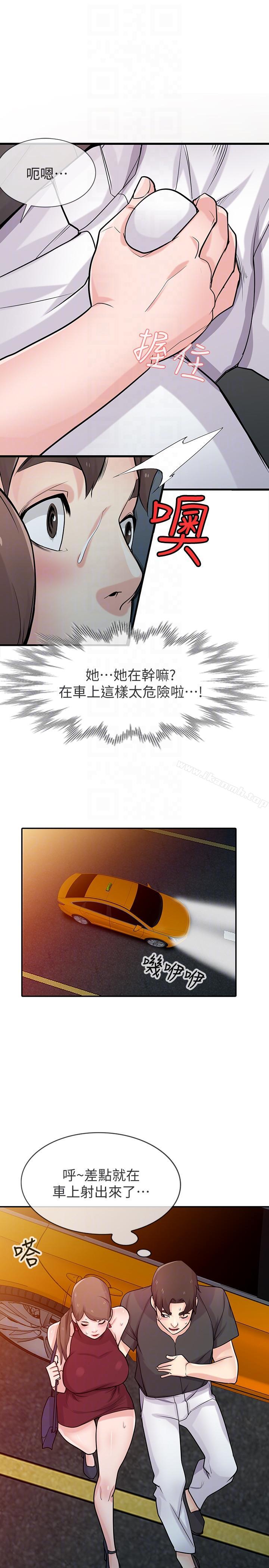 第42话-你也是来享受的吧?-驯服小姨子-FACON（第33张）